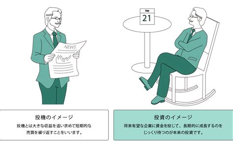 投機事業|投資と投機：株式取引は投資なのか？投機なのか？（…